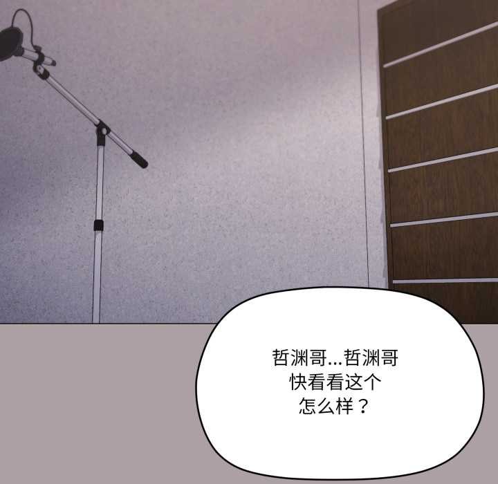 家人之间这样不好吧 - 第71話 - page 43