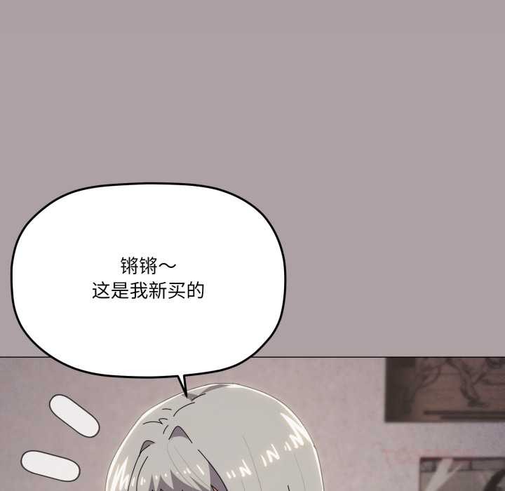 家人之间这样不好吧 - 第71話 - page 44