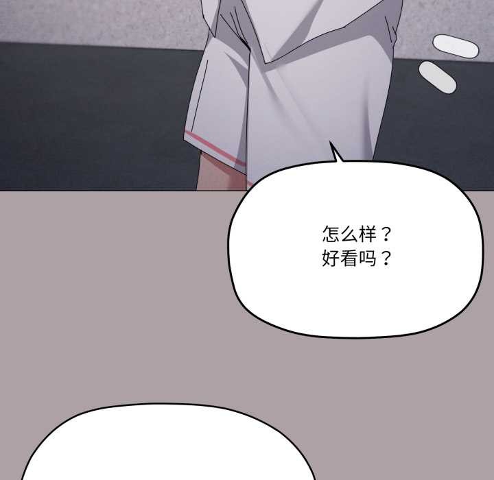 家人之间这样不好吧 - 第71話 - page 46
