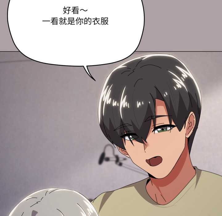 家人之间这样不好吧 - 第71話 - page 47