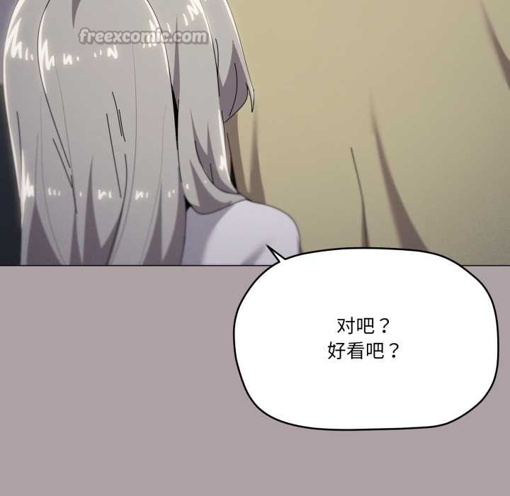 家人之间这样不好吧 - 第71話 - page 48