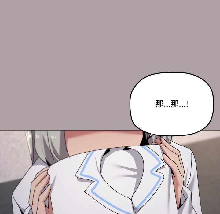 家人之间这样不好吧 - 第71話 - page 49