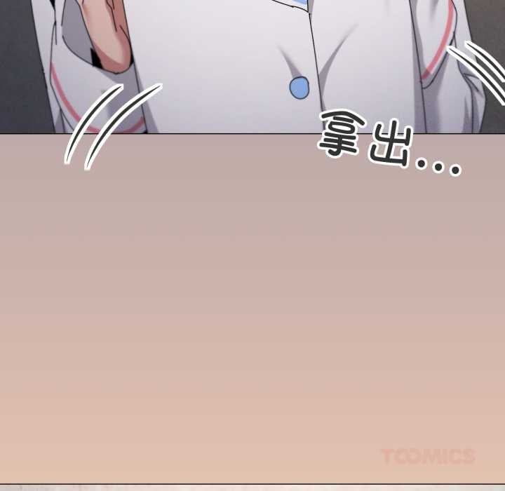 家人之间这样不好吧 - 第71話 - page 50