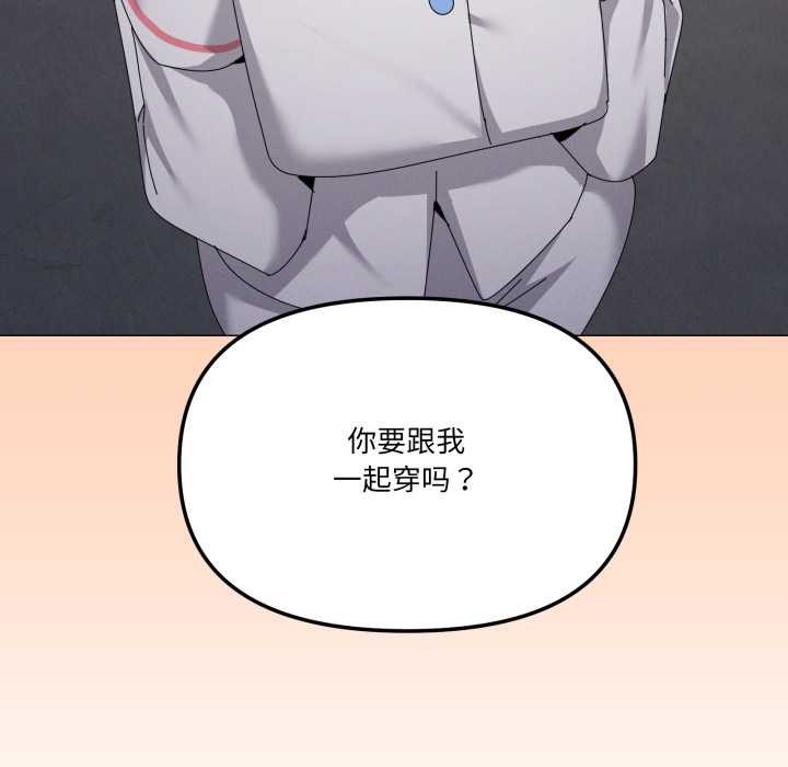 家人之间这样不好吧 - 第71話 - page 52
