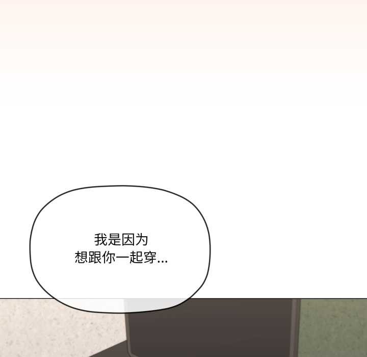 家人之间这样不好吧 - 第71話 - page 53
