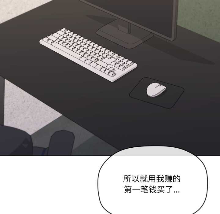 家人之间这样不好吧 - 第71話 - page 54