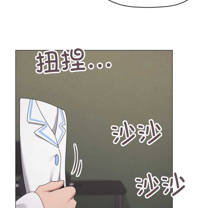 家人之间这样不好吧 - 第71話 - page 55