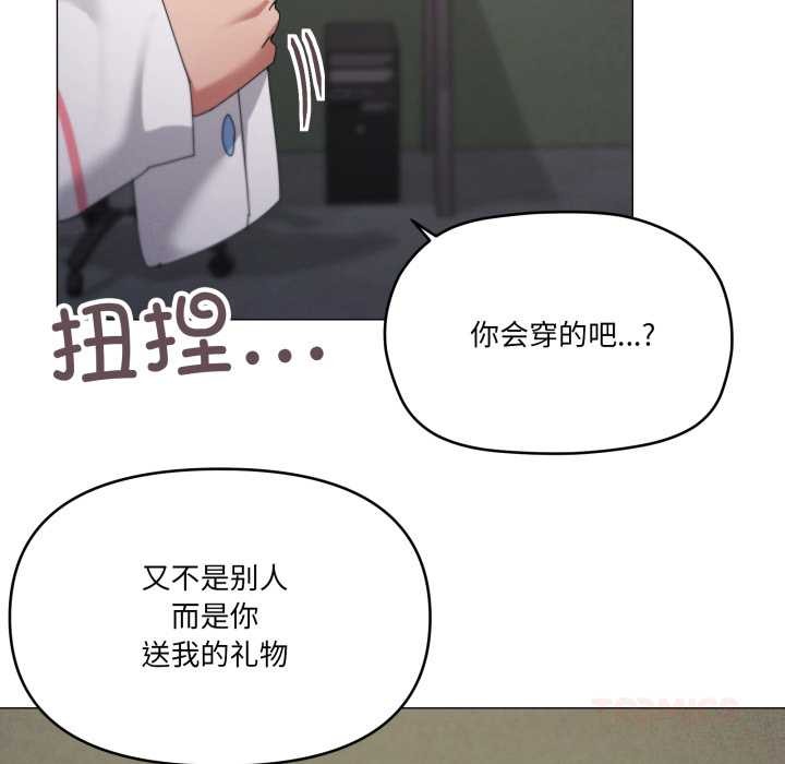 家人之间这样不好吧 - 第71話 - page 56