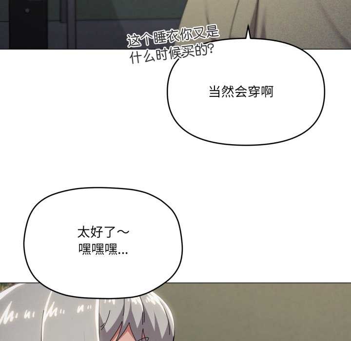 家人之间这样不好吧 - 第71話 - page 58