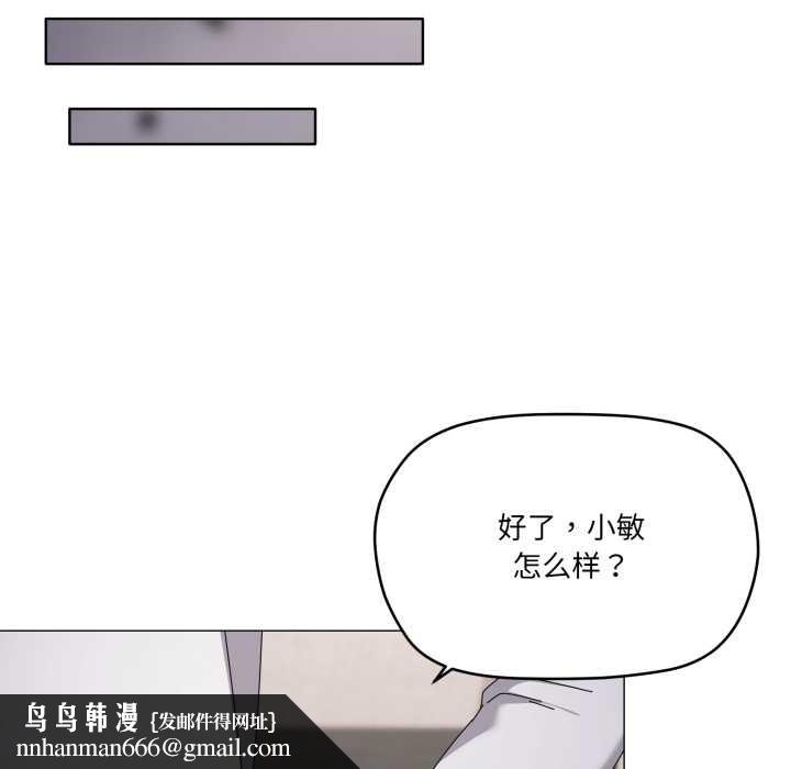 家人之间这样不好吧 - 第71話 - page 60