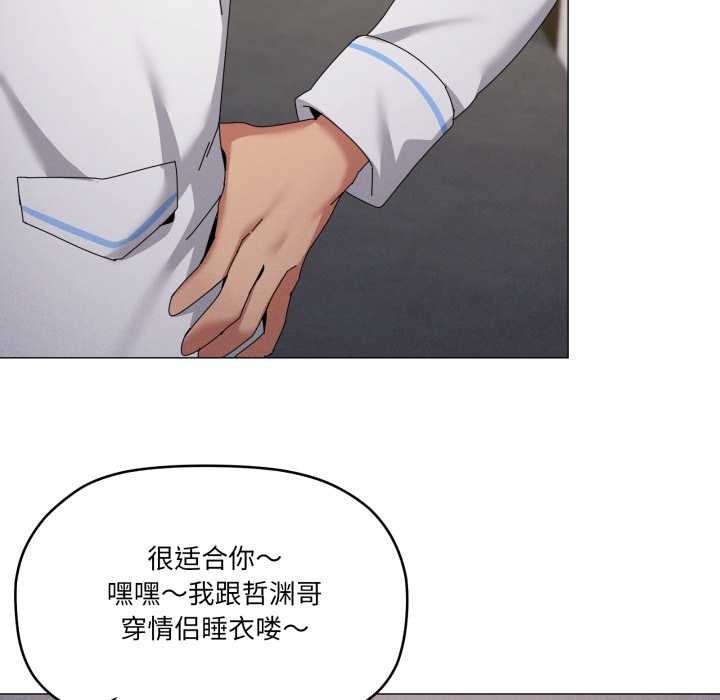 家人之间这样不好吧 - 第71話 - page 61