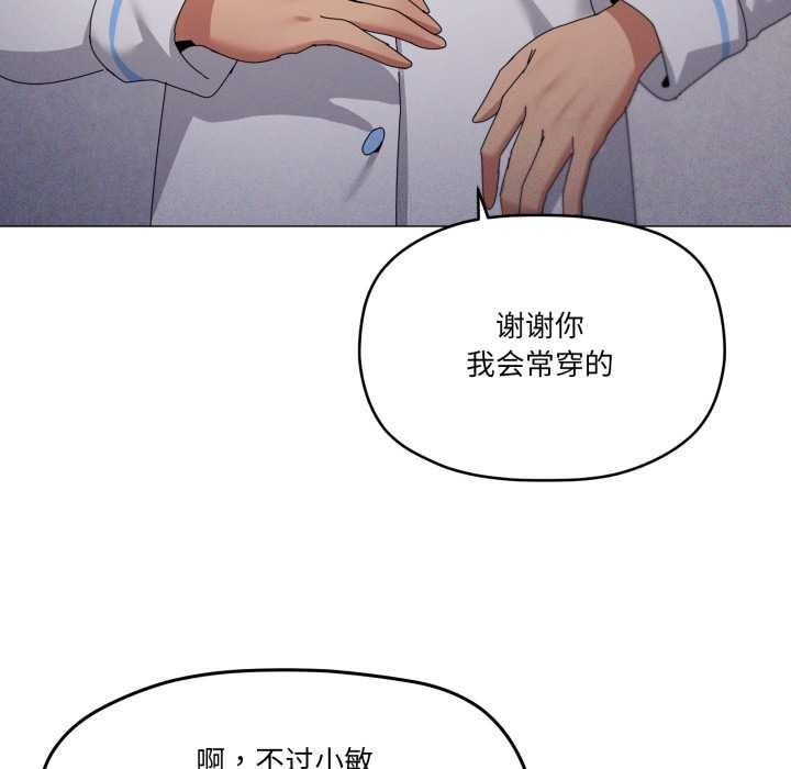 家人之间这样不好吧 - 第71話 - page 63