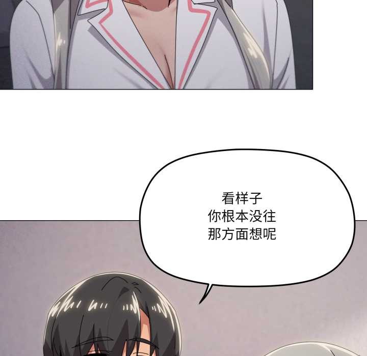 家人之间这样不好吧 - 第71話 - page 67