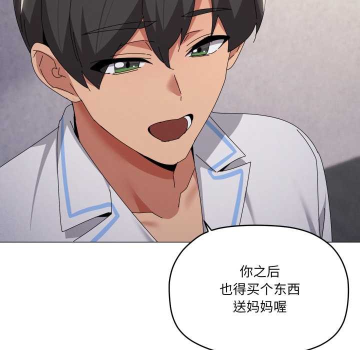 家人之间这样不好吧 - 第71話 - page 70