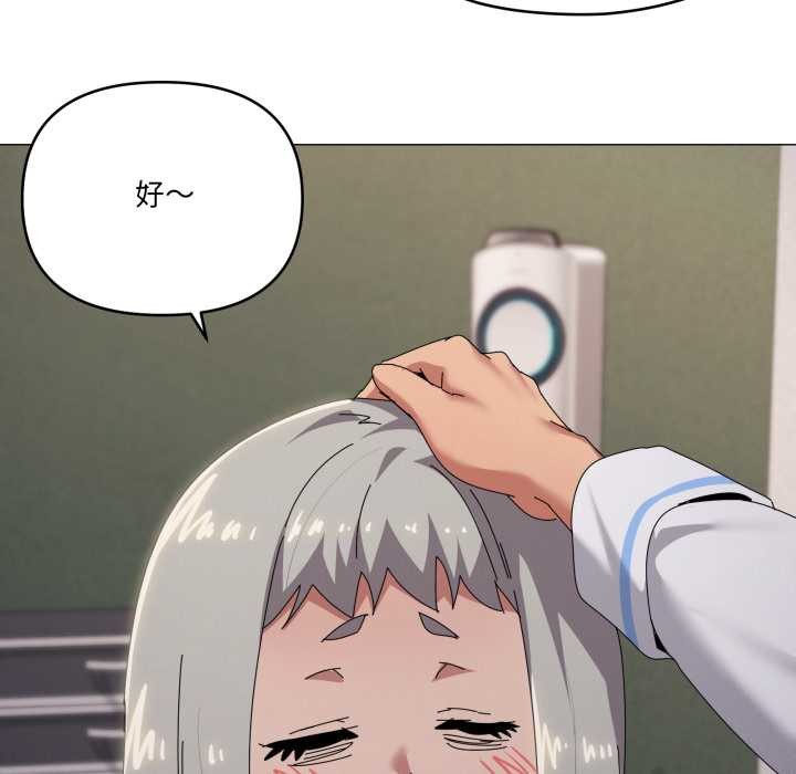 家人之间这样不好吧 - 第71話 - page 71