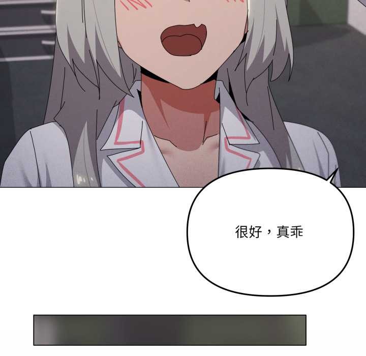 家人之间这样不好吧 - 第71話 - page 72