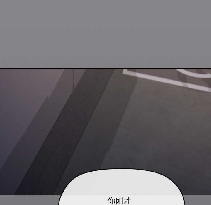 家人之间这样不好吧 - 第71話 - page 76