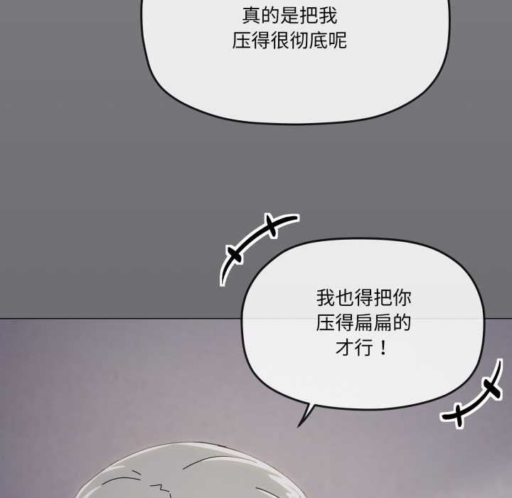 家人之间这样不好吧 - 第71話 - page 77