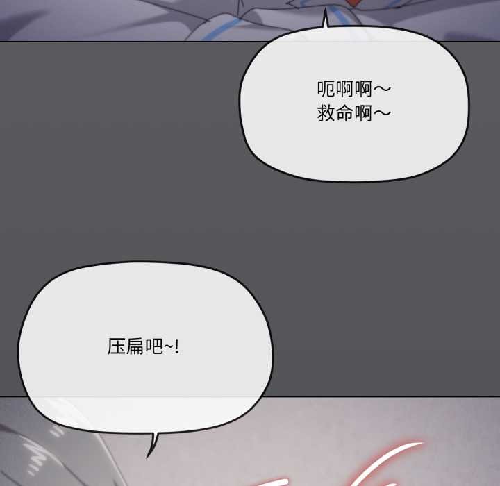 家人之间这样不好吧 - 第71話 - page 79