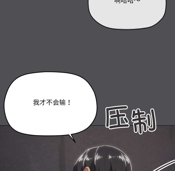 家人之间这样不好吧 - 第71話 - page 81