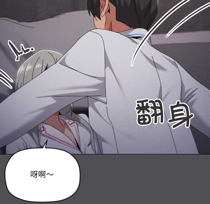 家人之间这样不好吧 - 第71話 - page 82