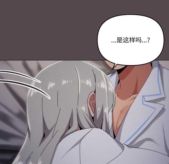 家人之间这样不好吧 - 第71話 - page 89