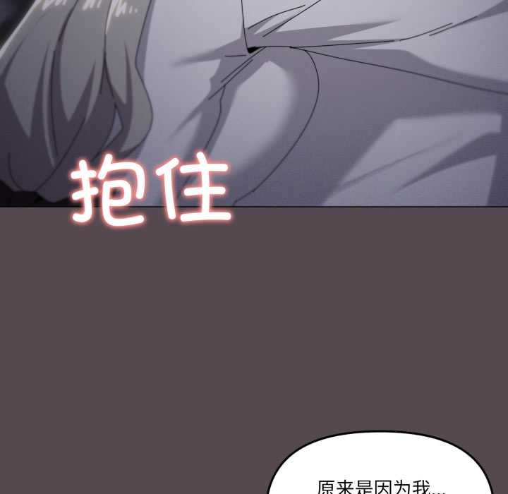 家人之间这样不好吧 - 第71話 - page 90