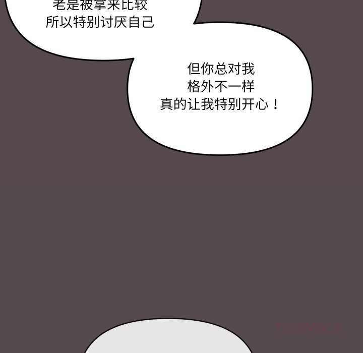 家人之间这样不好吧 - 第71話 - page 92