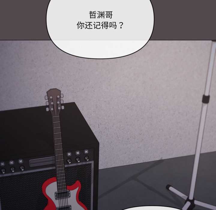 家人之间这样不好吧 - 第71話 - page 93