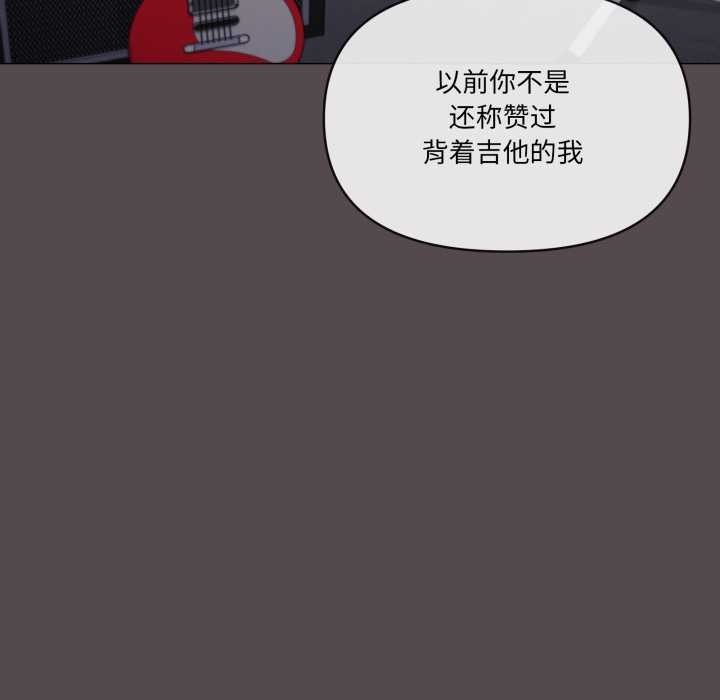 家人之间这样不好吧 - 第71話 - page 94
