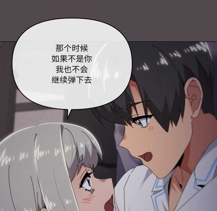 家人之间这样不好吧 - 第71話 - page 95