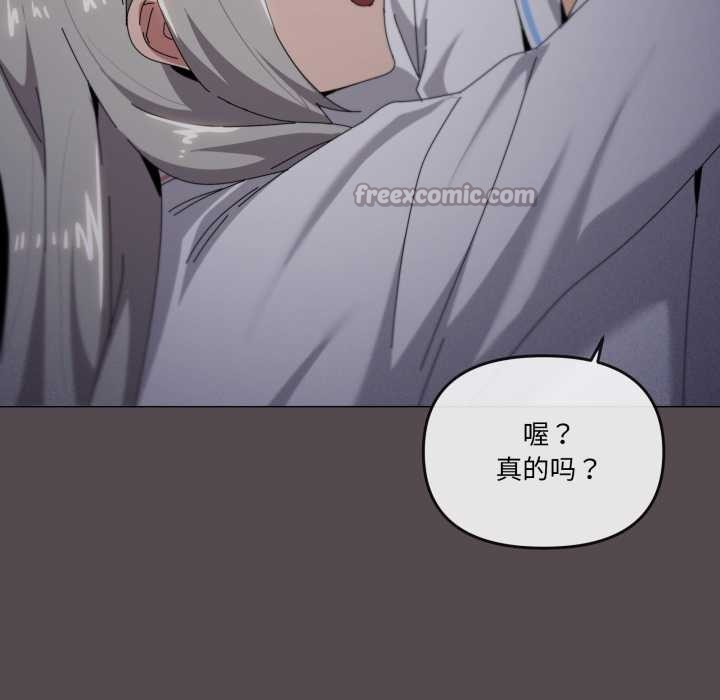 家人之间这样不好吧 - 第71話 - page 96