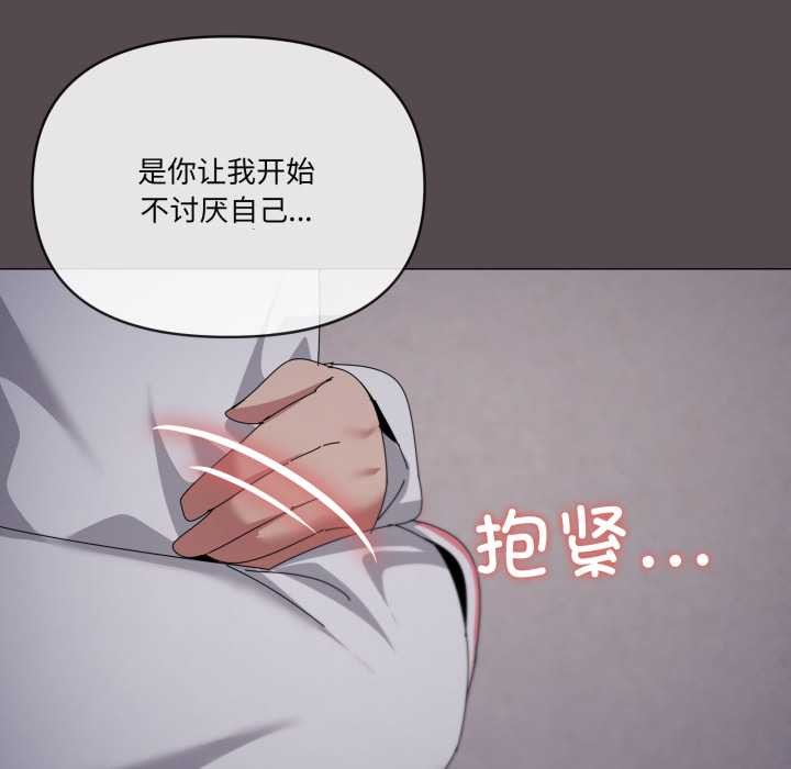 家人之间这样不好吧 - 第71話 - page 97