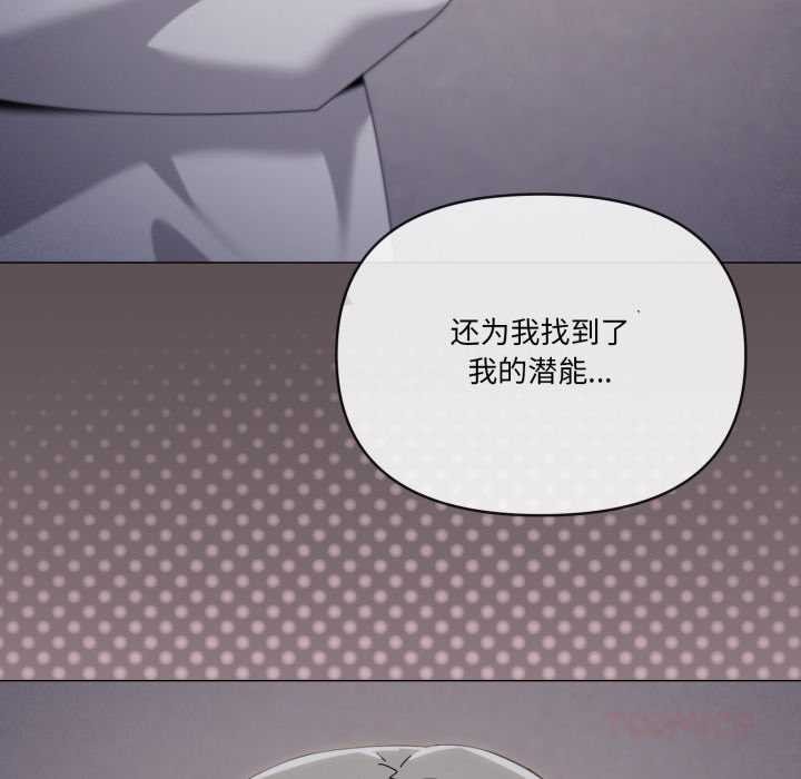 家人之间这样不好吧 - 第71話 - page 98