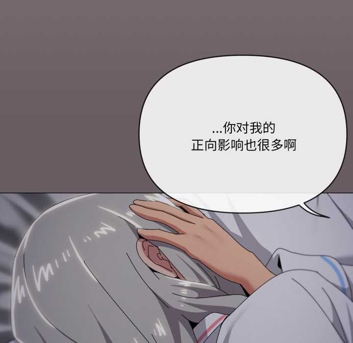 家人之间这样不好吧 - 第71話 - page 101