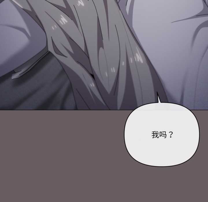 家人之间这样不好吧 - 第71話 - page 102