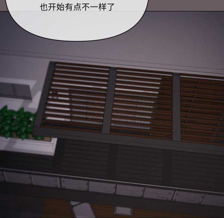 家人之间这样不好吧 - 第71話 - page 106