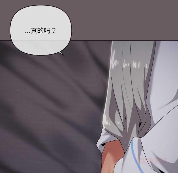 家人之间这样不好吧 - 第71話 - page 110