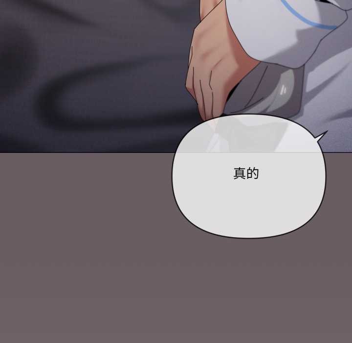 家人之间这样不好吧 - 第71話 - page 111