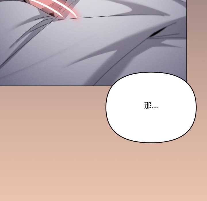 家人之间这样不好吧 - 第71話 - page 113