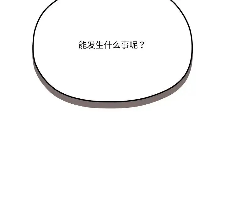 家人之间这样不好吧 - 第6話 - page 7