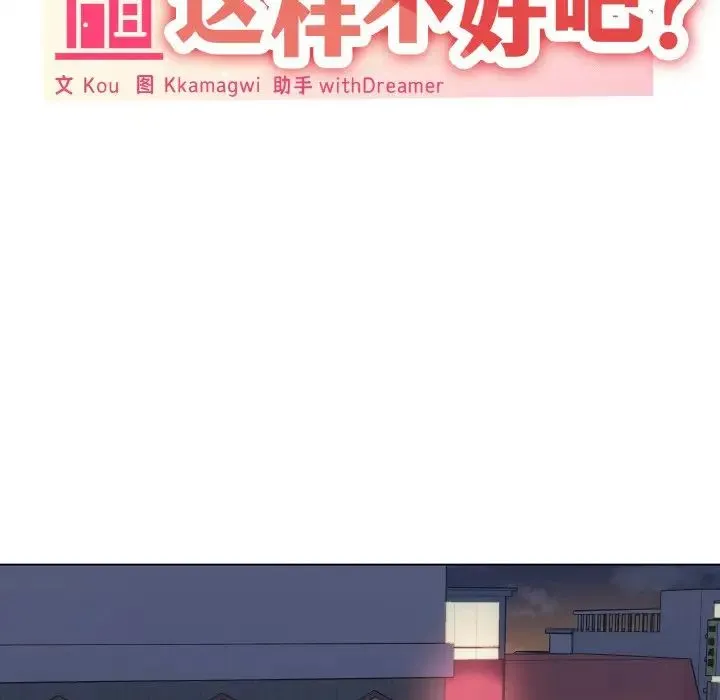 家人之间这样不好吧 - 第6話 - page 9