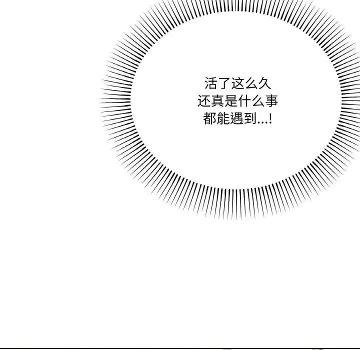 家人之间这样不好吧 - 第6話 - page 14