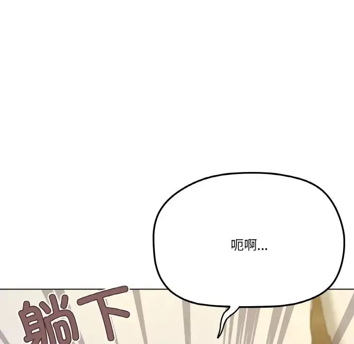 家人之间这样不好吧 - 第6話 - page 18