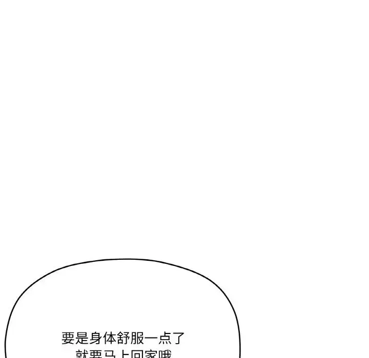 家人之间这样不好吧 - 第6話 - page 21