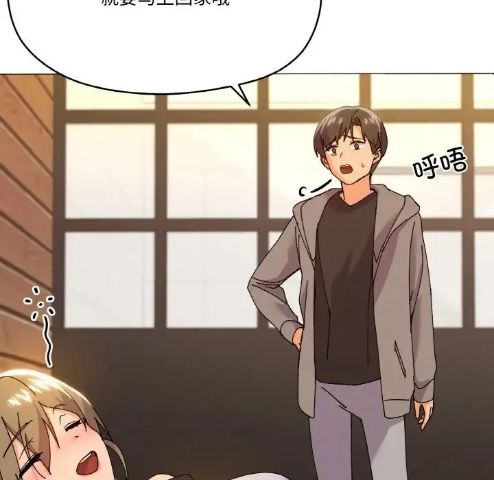 家人之间这样不好吧 - 第6話 - page 22
