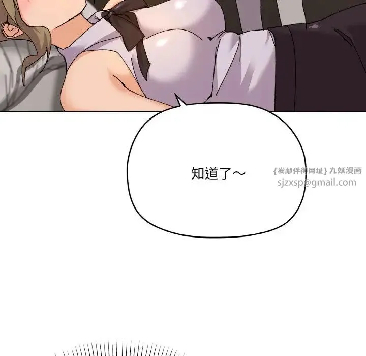 家人之间这样不好吧 - 第6話 - page 23