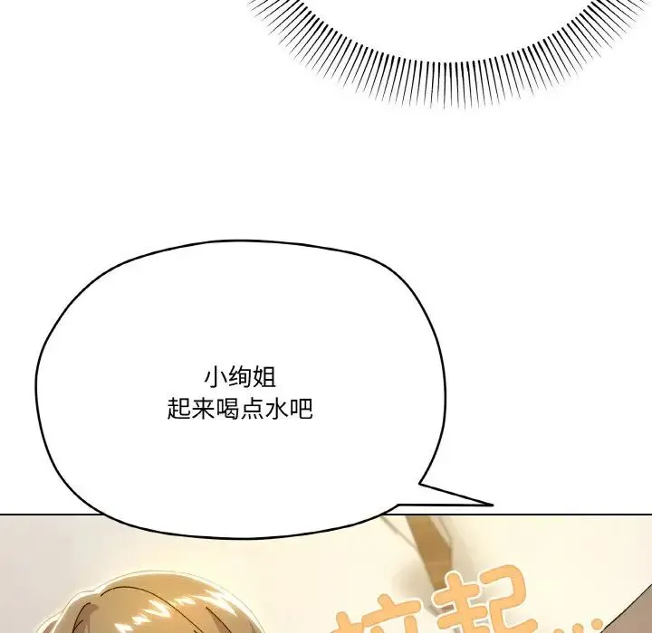 家人之间这样不好吧 - 第6話 - page 26
