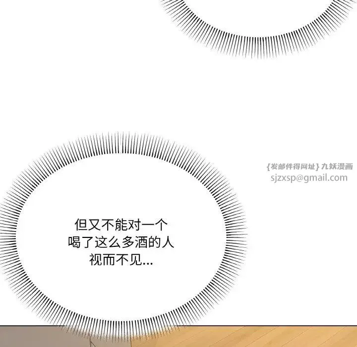 家人之间这样不好吧 - 第6話 - page 31