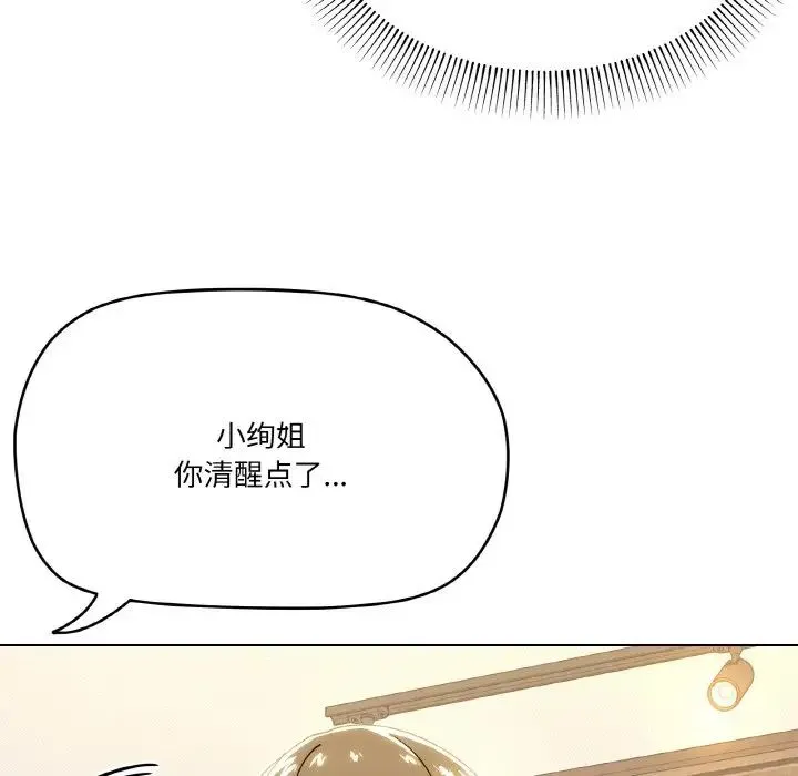 家人之间这样不好吧 - 第6話 - page 33